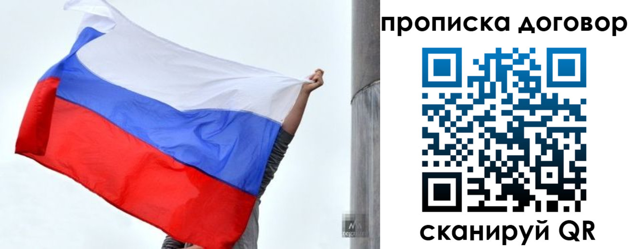 временная регистрация в Сасово