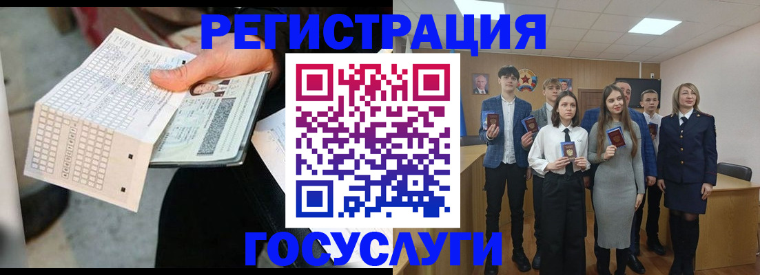 прописка в Сасово