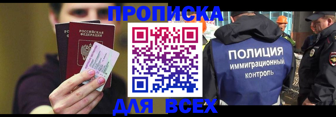 прописка иностранных граждан в Сасово