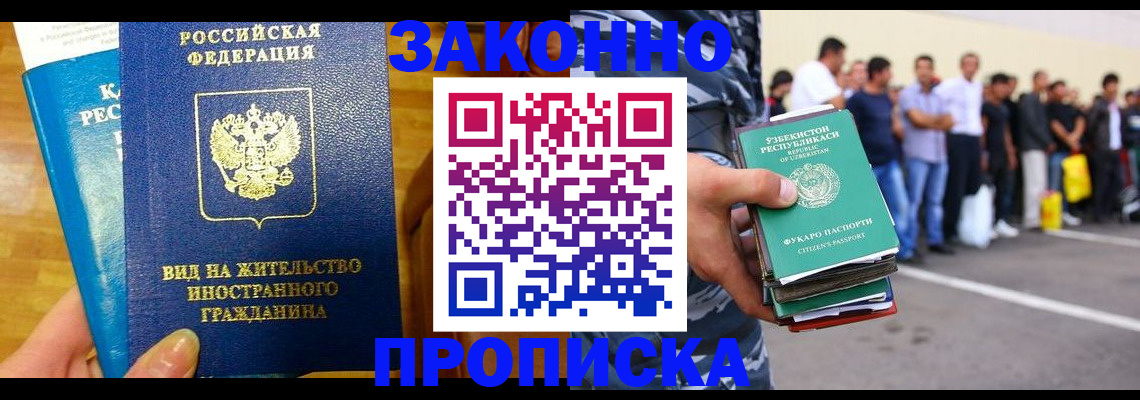 временная регистрация в квартире в Сасово