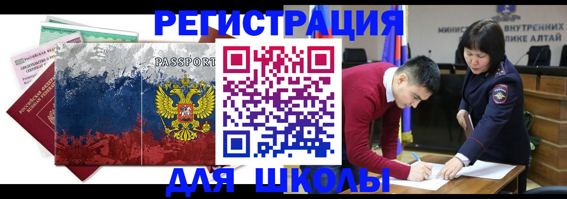 прописка 2025 в Сасово